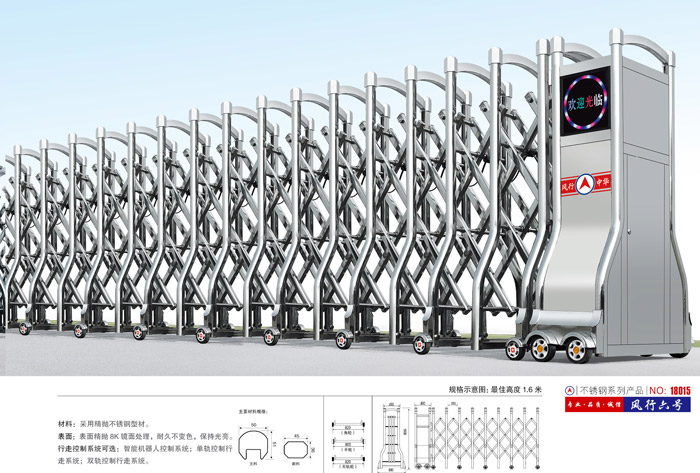 不銹鋼伸縮門風(fēng)行六號(hào)